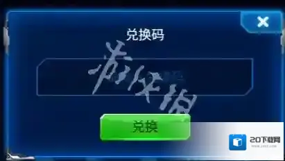 雷霆战机兑换码领取3800钻石