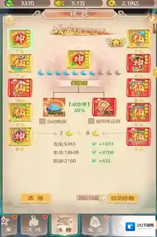 幻灵修仙传无限仙玉版怎么下载