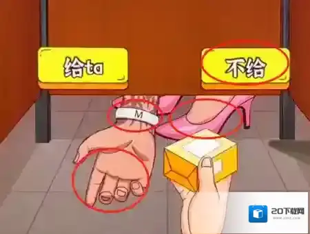 爆梗找茬王厕所特工攻略