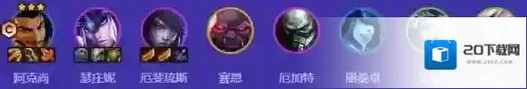 金铲铲之战s9阵容大全-金铲铲之战s9回归阵容汇总