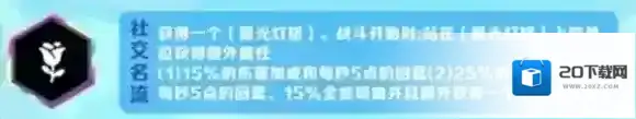 金铲铲之战派对时光机羁绊选哪个-金铲铲之战派对时光机模式最强羁绊选择推荐