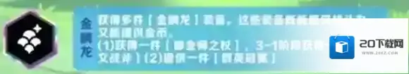 金铲铲之战派对时光机羁绊选哪个-金铲铲之战派对时光机模式最强羁绊选择推荐