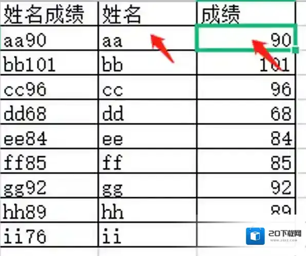 WPS数据