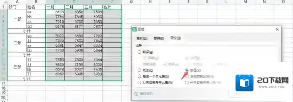 WPS按下