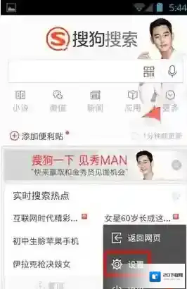《搜狗浏览器》取消本地搜索功能的方法介绍