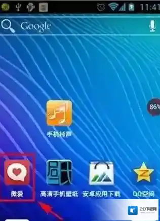 微爱点击