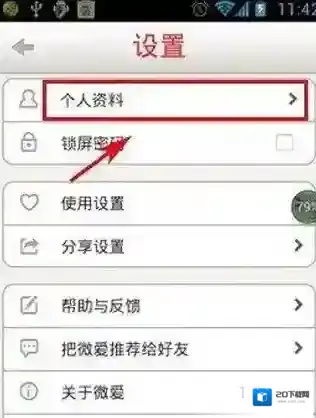 微爱示意图