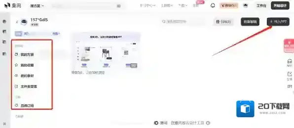美间照片
