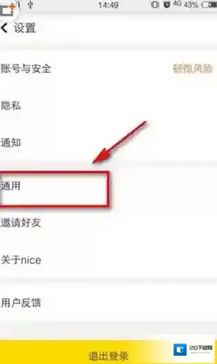 nice绑定手机号