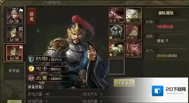 攻城掠地212副本徐晃怎么过