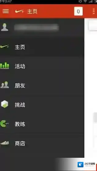 香蕉打卡跑步