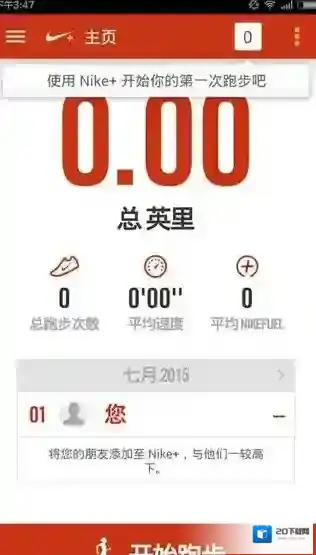 香蕉打卡路线