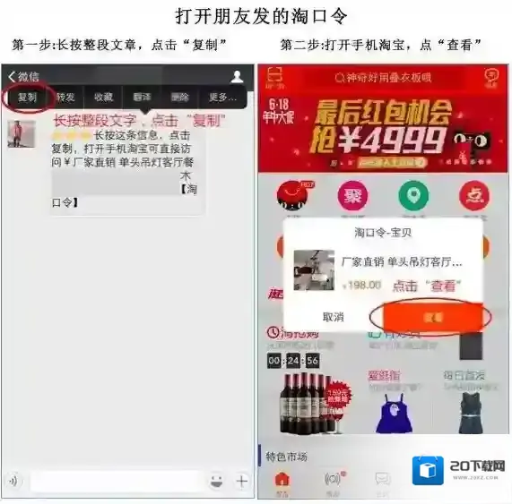 淘宝网试起来