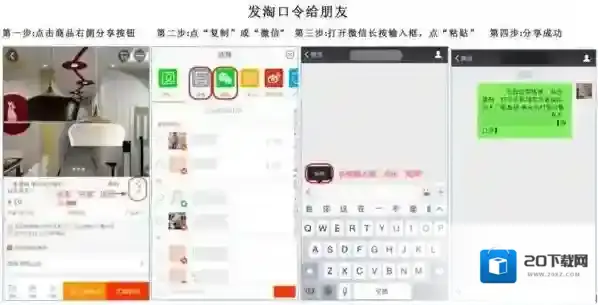 淘宝网淘口令