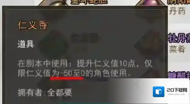 我的侠客踢馆全门派怎么玩？我的侠客踢馆全门派一些心得技巧分享