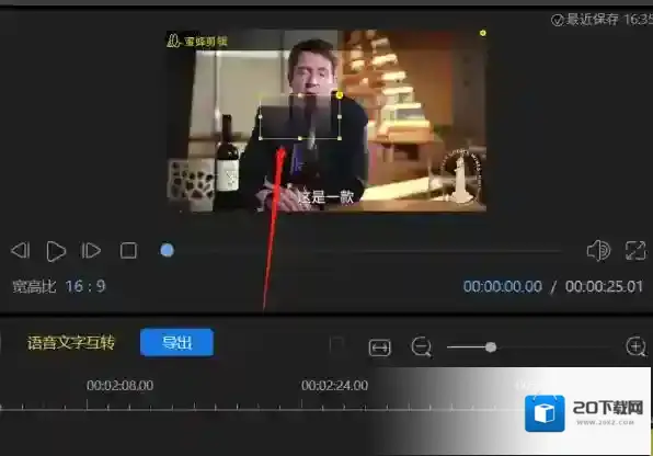 蜜蜂剪辑就可以