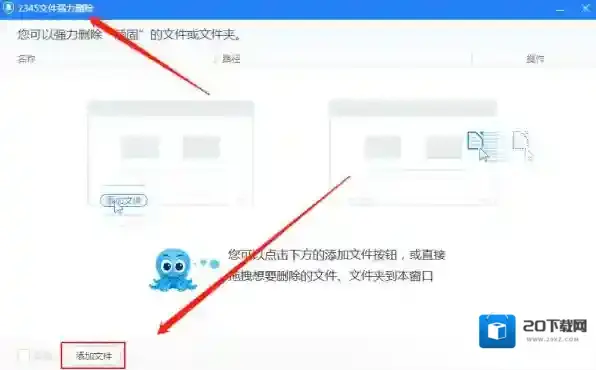 2345安全卫士删除