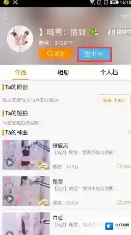YY签到