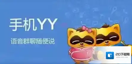 YY打卡