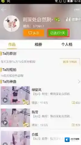 YY直播间