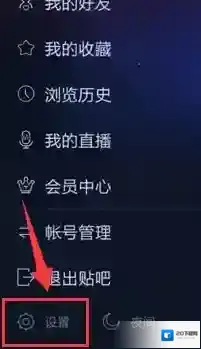 百度贴吧提醒