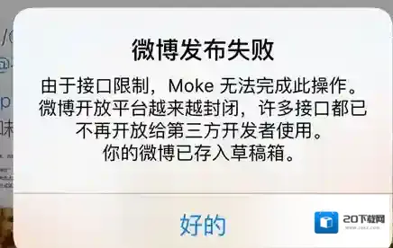 《新浪微博》第三方授权错误的原因解析