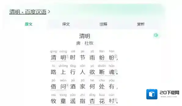 浏览器朗读