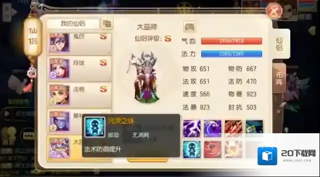 梦幻诛仙手游10耐加点的圣巫怎么玩