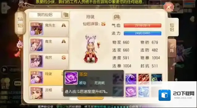 梦幻诛仙敌人