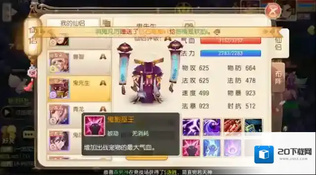 梦幻诛仙加点
