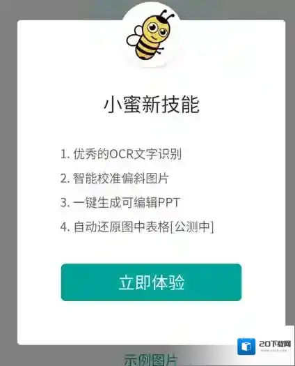 《微信》小程序微软小蜜的功能用途介绍