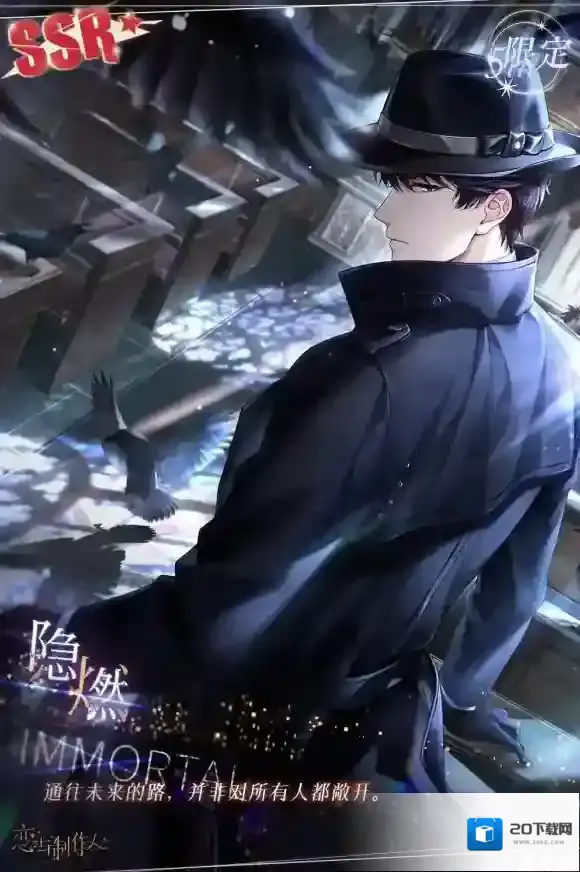 恋与制作人主线