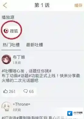 布丁动画缓存