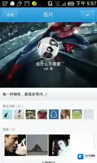 QQ名片背景图