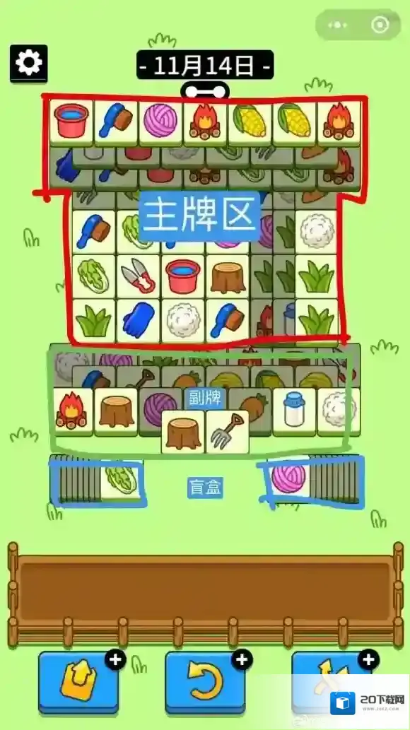 羊了个羊副牌