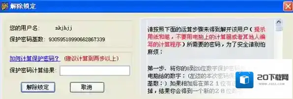 游戏大厅账户密码