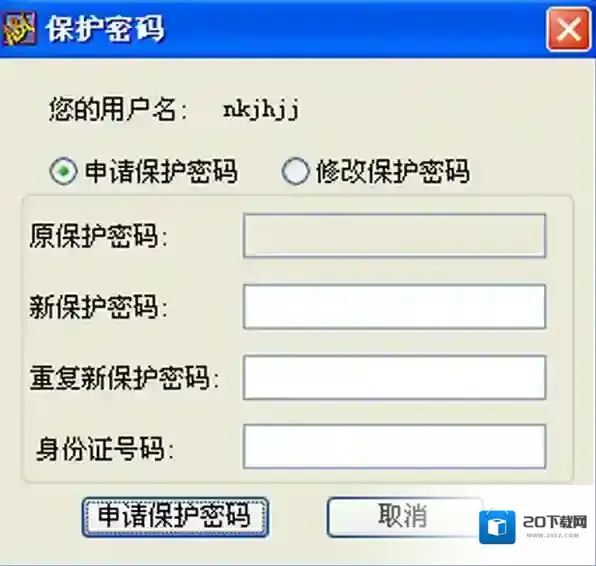 边锋游戏锁定玩家账户密码步骤_如何取消账号密码保护