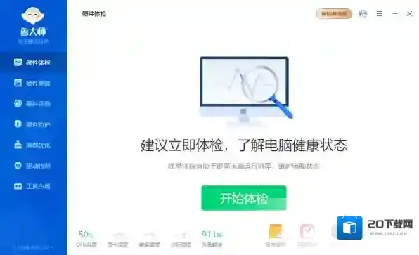 鲁大师电脑跑分多少才算好_鲁大师跑分结果准确嘛