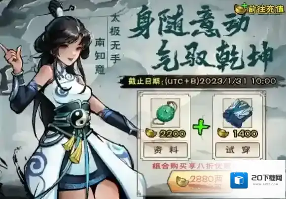 烟雨江湖庙会