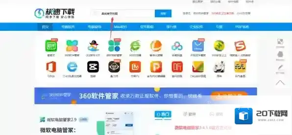 晶核下载