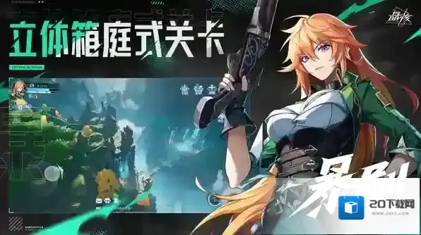 晶核魔导
