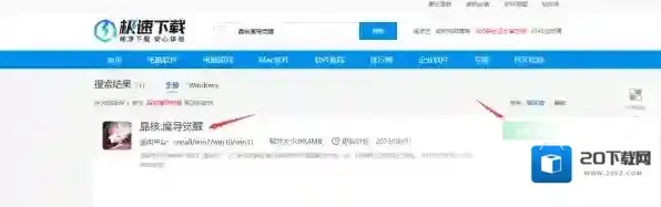 晶核游戏