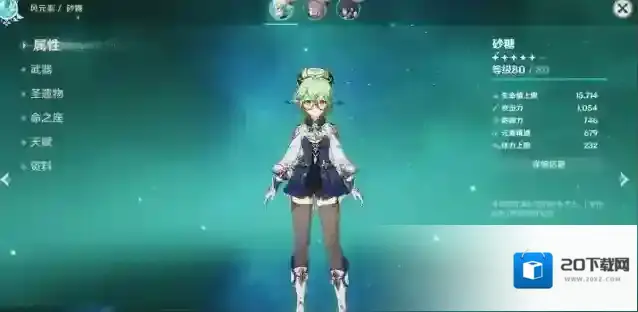 原神行秋