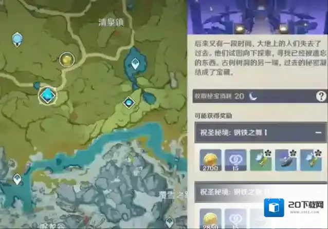 原神翠绿之影在哪刷