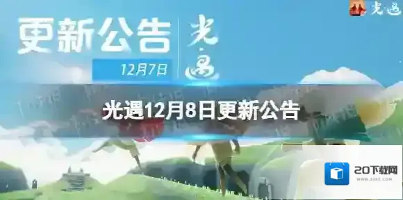 Sky光遇欧若拉