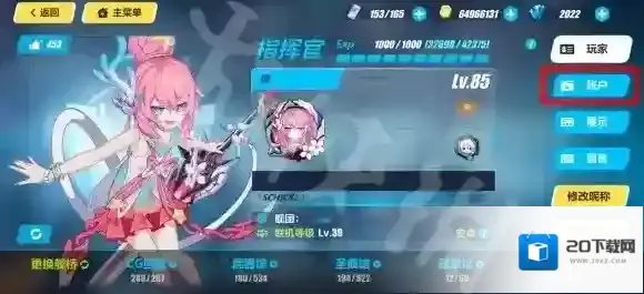 崩坏3崩坏