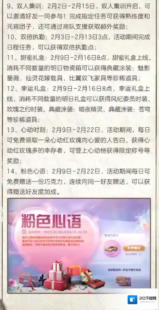 明日之后远星