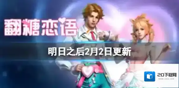 明日之后幸存者