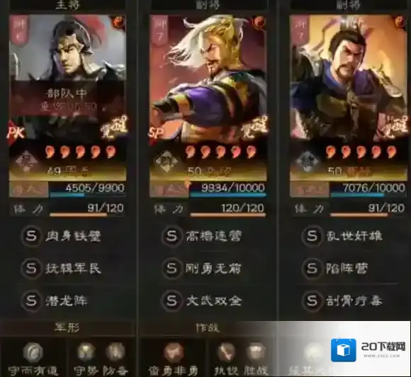 三国志战略版曹操
