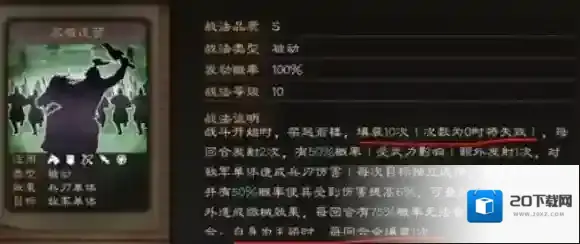 三国志战略版周泰